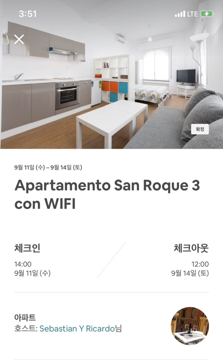 [한달유럽여행]#40 | 세비야 에어비앤비 &lt;Apartmento San Roque 3 con WIFI&gt; 후기