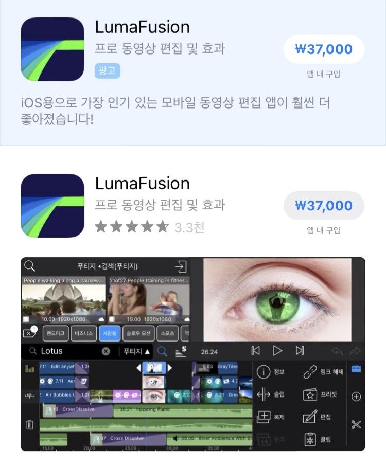 루마퓨전 할인 / Lumafusion Sale : 네이버 블로그