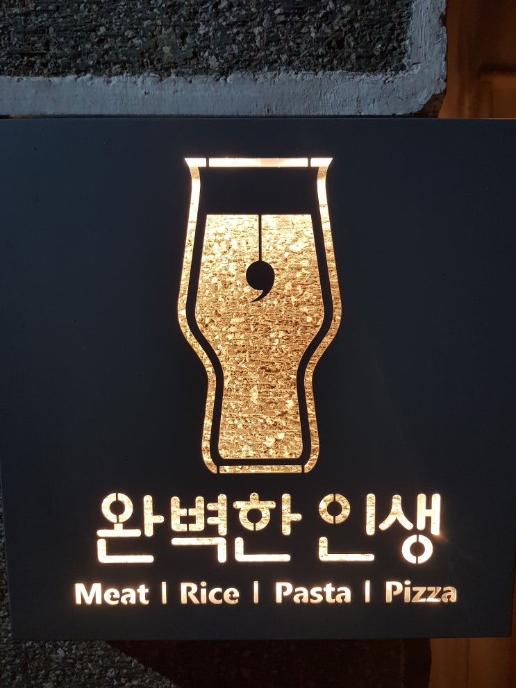 경주황리단길 맛집 :: 완벽한 인생에서 만난 완벽한 요리