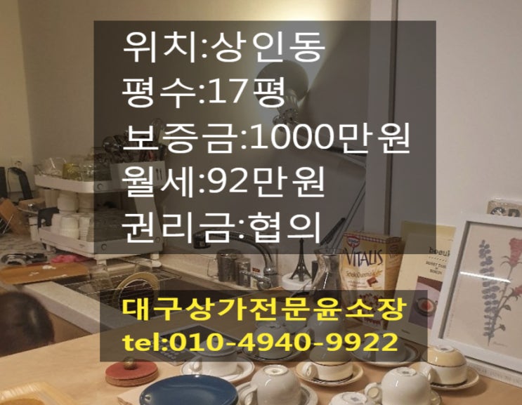 대구 달서구 상인동 커피숍 상가 임대 현재 커피숍 운영 중 노하우 전수 가능