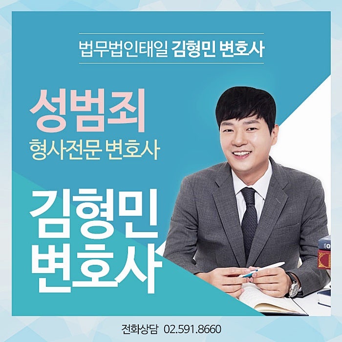 서초강제추행변호사(미수소송전문) 아동·청소년(준강제추행·강제추행)] 4