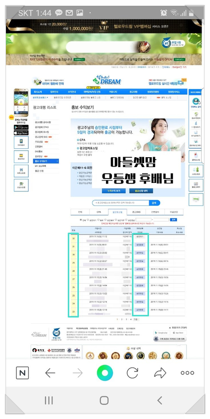  최고의부업 헬로우드림수시스터즈의 후배님 실적또 발생