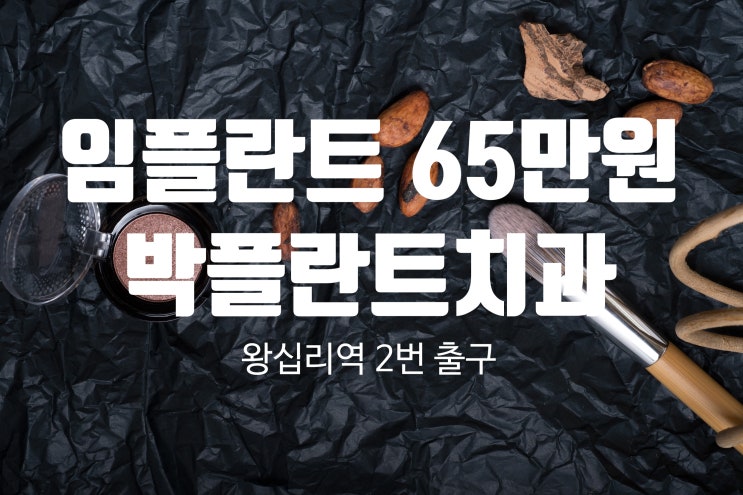  치아브릿지 가격 장단점