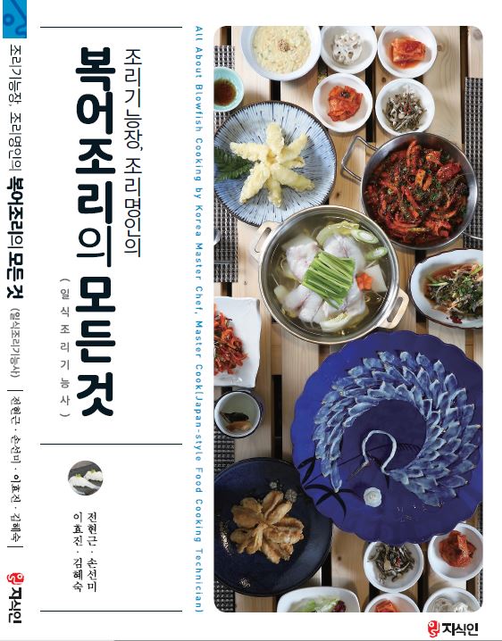  (서울)중앙요리학원 조리기능장 수업 안내