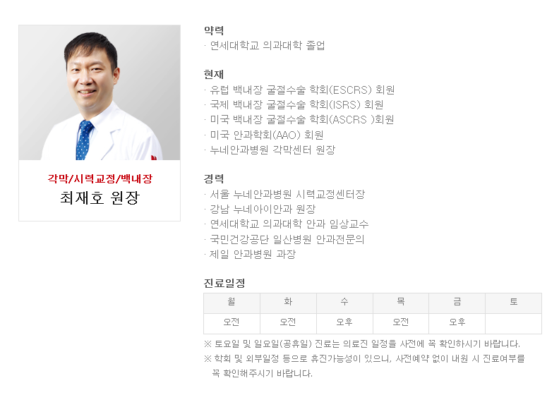 강남구 안과 백내장 녹내장을 사전에 예방하시기 바랍니다.