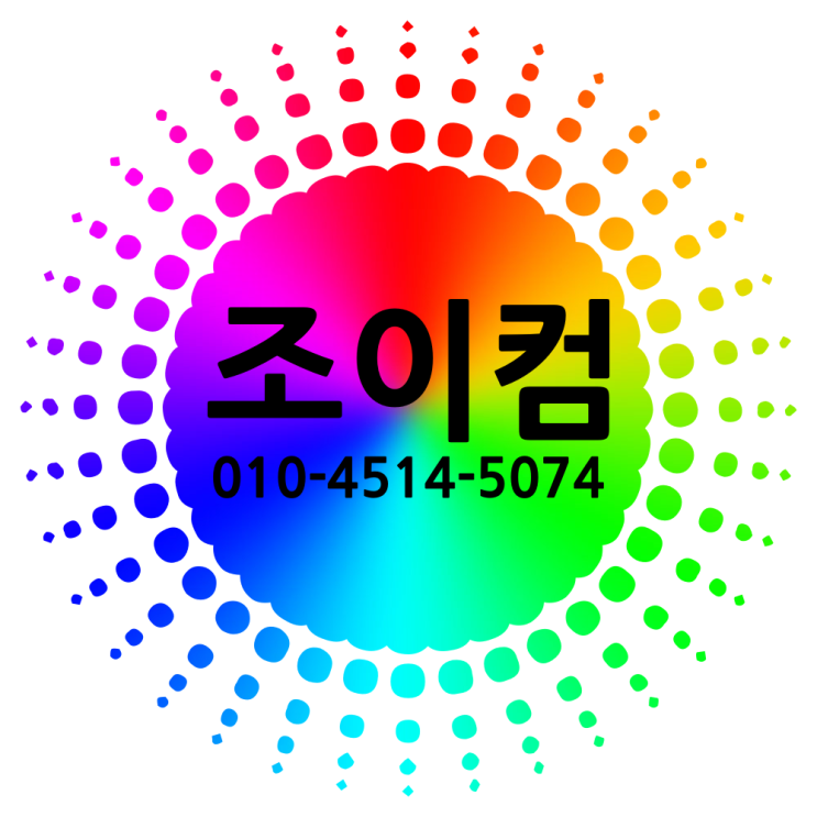 불용 정보화 기기 매각 처리 잘하는 대구조이컴