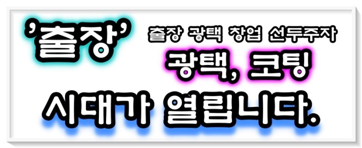  인천 요줌뜨는 사업아이템 스팀세차 창업
