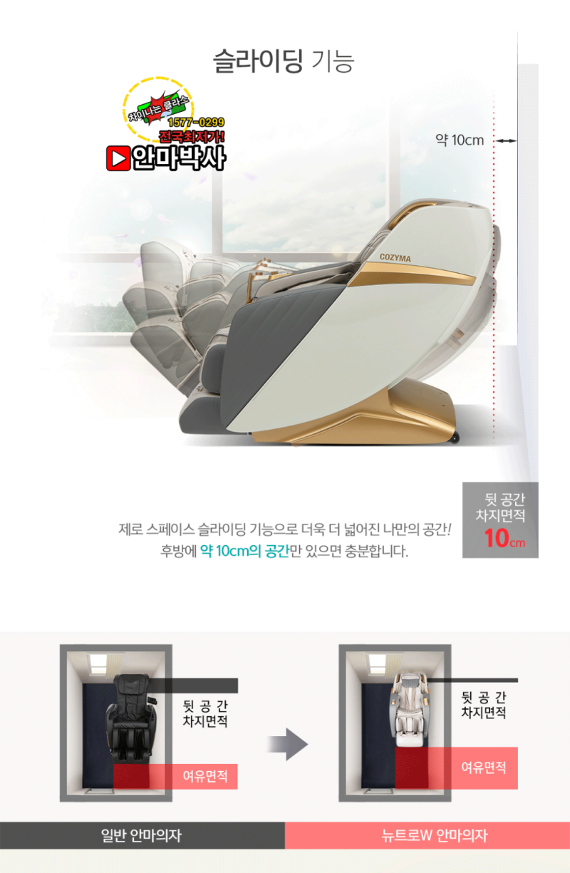 코지마안마의자 뉴트로W -MODEL-: CMC-A600 : 네이버 블로그