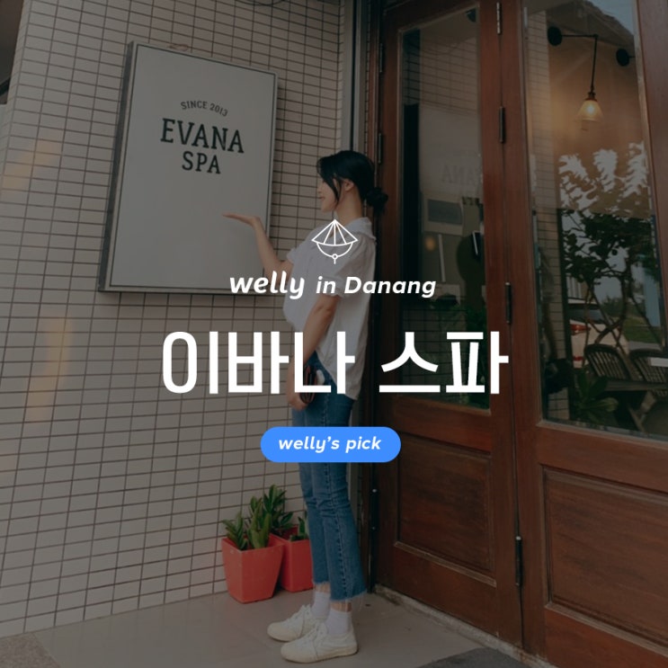  [다낭마사지추천] 다낭이바나스파 / 이바나스파 핫스톤마사지 할인&후기 / 오행산근처마사지샵 / 다낭빈펄리조트마사지 / 하얏트리젠시 1분거리 스파샵