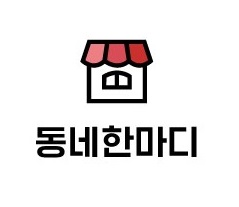  가게홍보하려면 노출 잘되는 네이버카페에 홍보하세요~