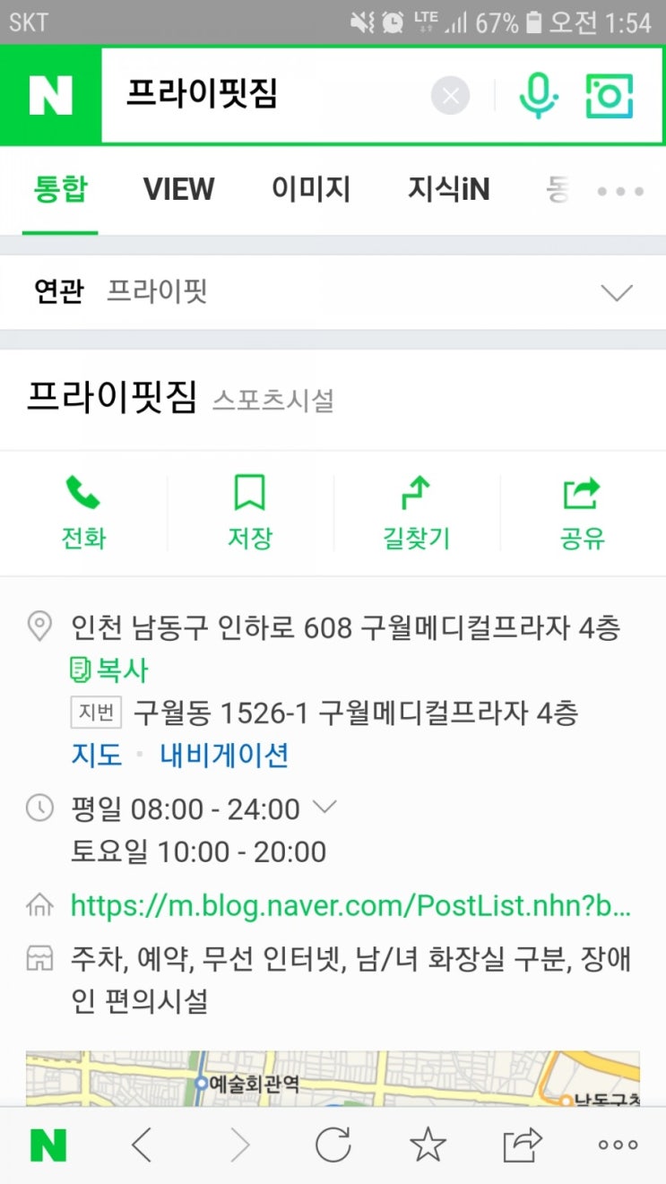  구월동PT [프라이핏짐] 네이버 검색에 들어가다.️선착순 체험이벤트 (5명)