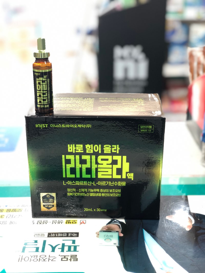라라올라액_날아올라?_시민온누리약국 : 네이버 블로그