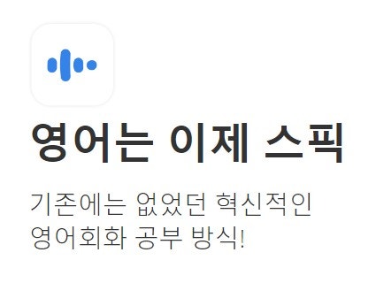 Use speak app : 네이버 블로그 Use Speak App : 네이버 블로그