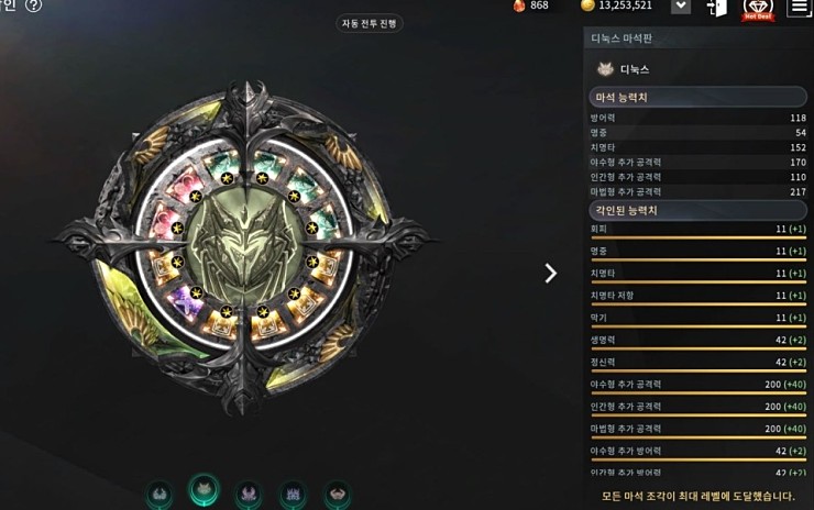 V4 토벌, 마석판 정보 V4 토벌, 마석판 정보