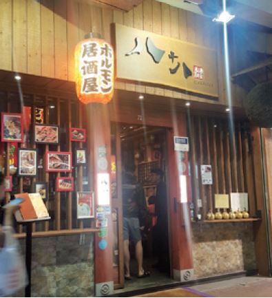  [홍콩맛집] 八十八居酒屋｜Izakaya 88 - 일본요리