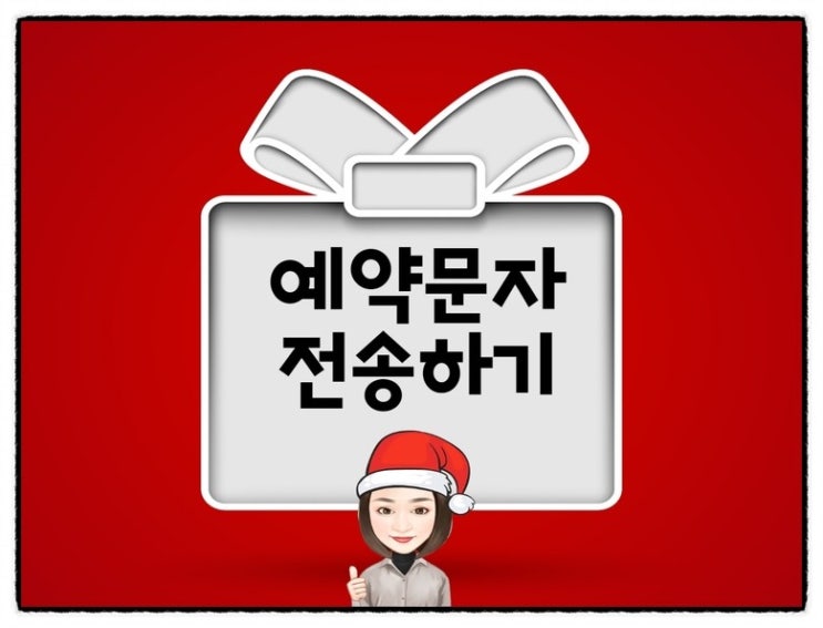  갤럭시 문자 메시지 예약발송과 13가지 새로운 기능