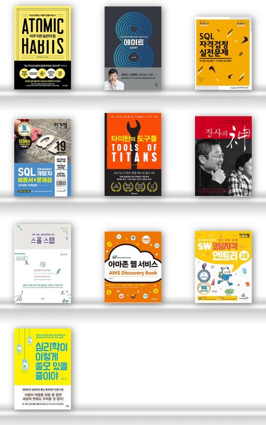 2019년 11월에 읽은 책들