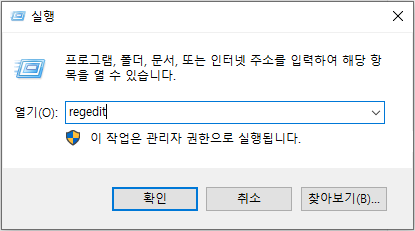 윈도우10 레지스트리 최적화로 키보드 반응속도 향상 시키기