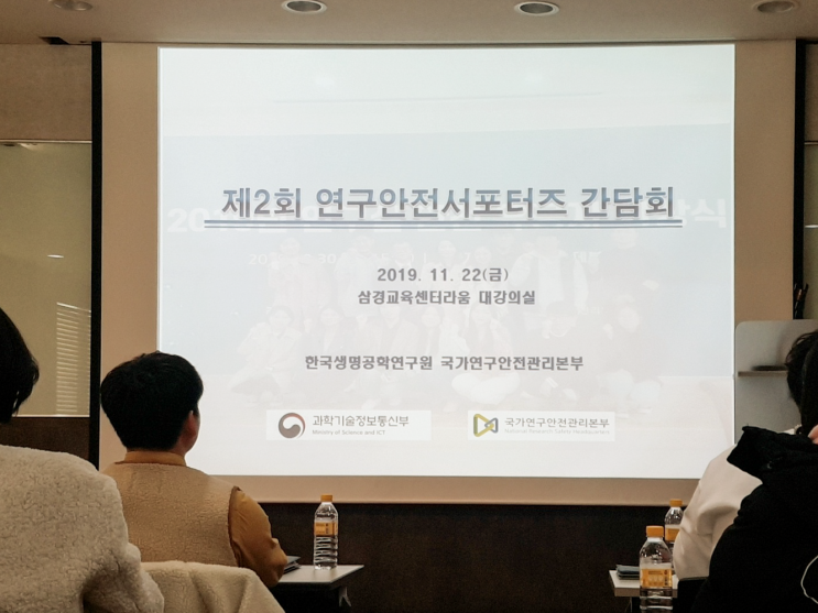  [연구안전 서포터스] 보다 나은 서포터스 활동을 위하여. 제2회 연구안전 서포터스 간담회.