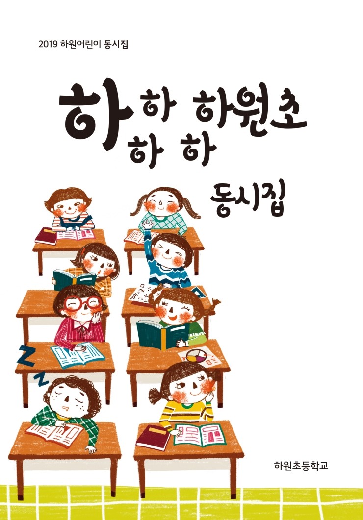  하하하하하원초