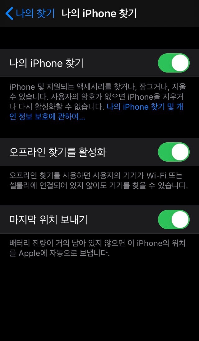 에어팟 찾기 : 에어팟 한쪽만 찾을때 꿀팁 : 네이버 블로그 에어팟 찾기 : 에어팟 한쪽만 찾을때 꿀팁 : 네이버 블로그