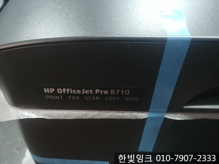 시흥 배곧동 무한잉크 프린터설치[HP8710설치]