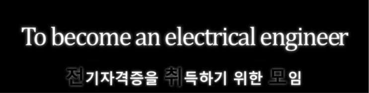 [이벤트]유튜브 채널 사물궁이 잡학지식 및 전취모에 '김기사의 e-쉬운 전기'가 소개 되었습니다.