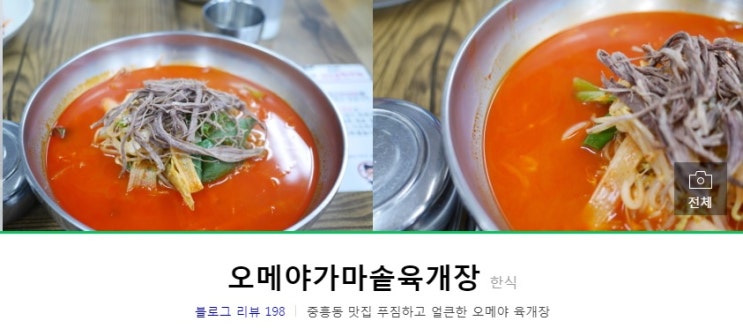  광주광역시 현지인 맛집 모음(3편)