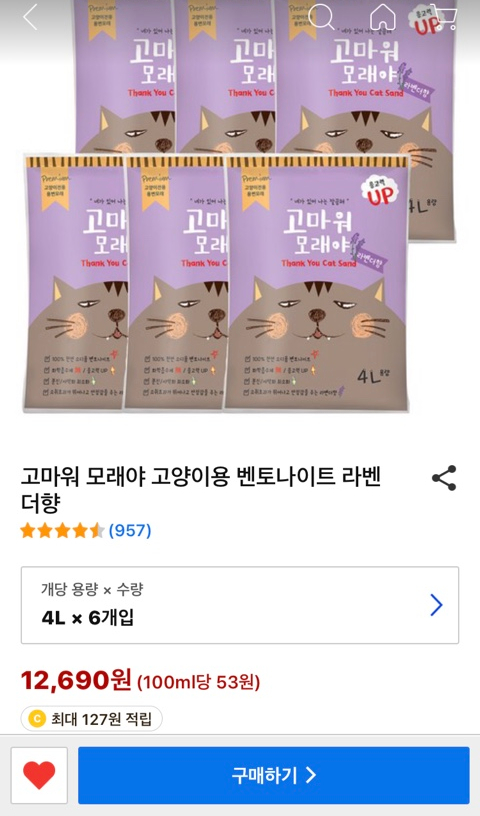 주인닮아 까칠한 고양이님들의 선택 ㅋ 주인닮아 까칠한 고양이님들의 선택 ㅋ