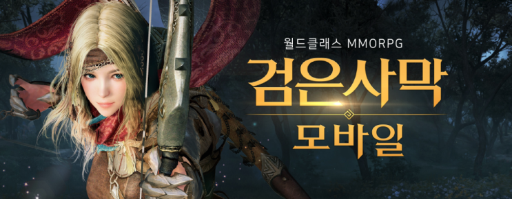 M 검은사막 모바일 1일차 후기와 피시와 다른점 M 검은사막 모바일 1일차 후기와 피시와 다른점
