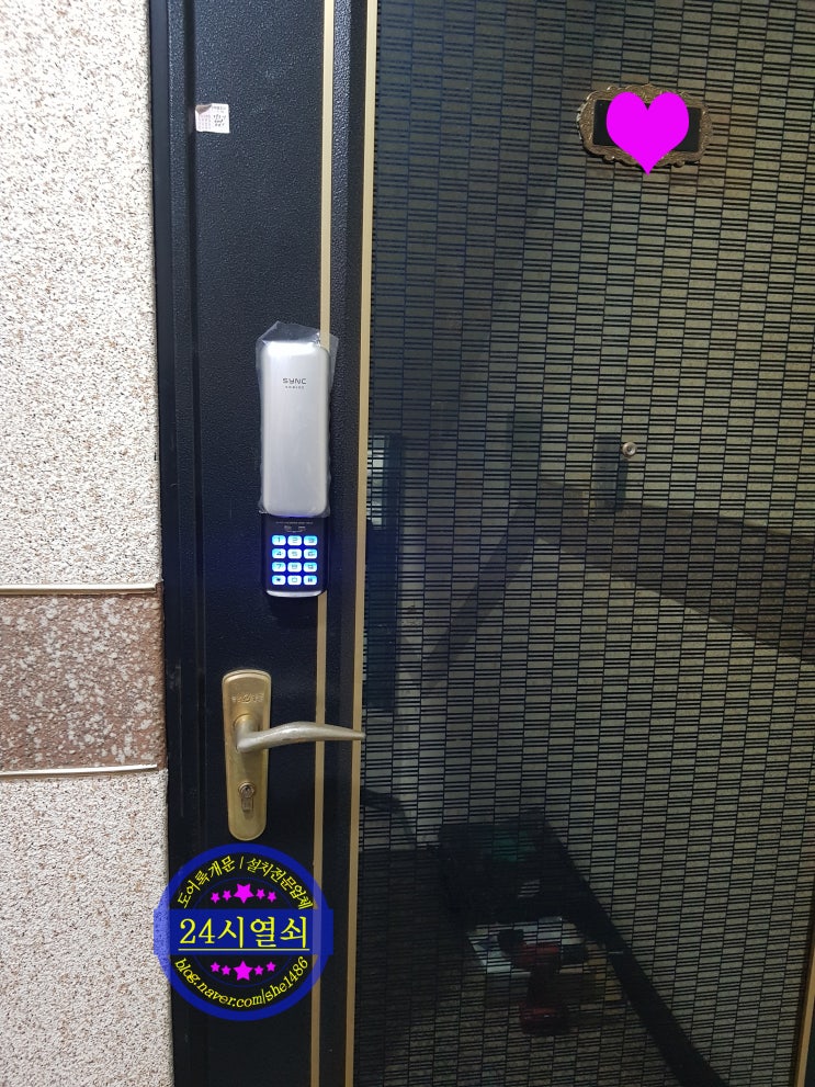  [24시열쇠]서울시 연희동 연립빌라 기존설치된 마이키도어록 해체후 보조번호키설치.24시열쇠.서울24시쇠.24시출장열쇠.일산출장도어록