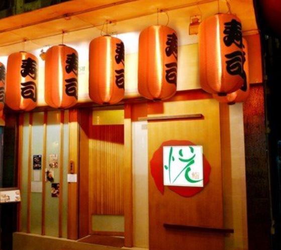  [홍콩맛집] 悅鮨｜Etsu Sushi - 일본요리