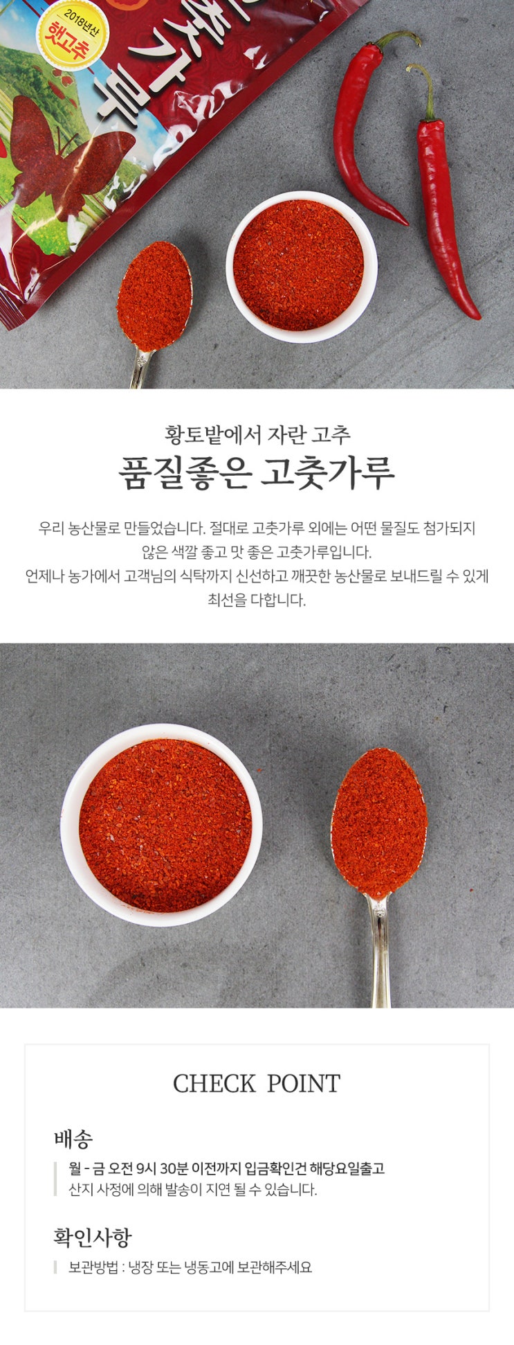 품질좋은 고추가루 농협 고춧가루 HACCP인증