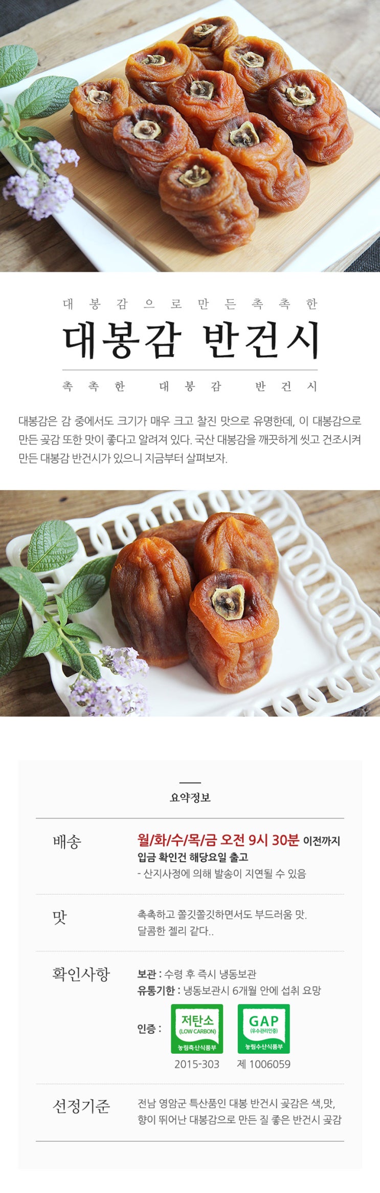 반건시 곶감 선물세트 1.4kg 특 20개