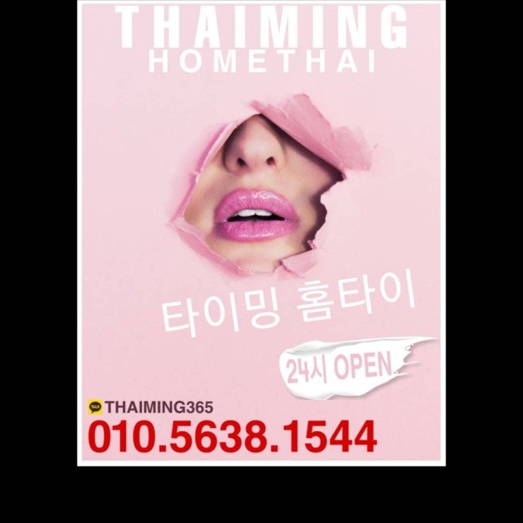  강남출장마사지 24시안마 피로다 푸세요