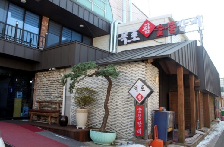  (목포맛집)목포북항 참숯불갈비 가격과 위치