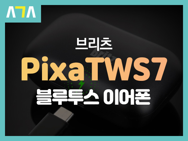  브리츠 (Britz) PixaTWS7 무선 블루투스 이어폰