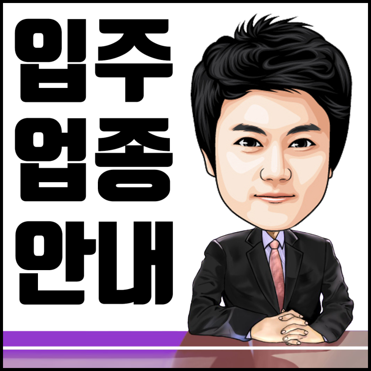  지식산업센터 입주 가능업종