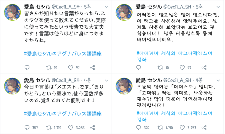 우타프리 아이지마 세실 솔로 베스트 앨범 발매기념 트위터 번역 앨범정보 샤이닝 생일메세지 번역 네이버 블로그 우타프리 아이지마 세실 솔로 베스트 앨범 발매기념 트위터 번역 앨범정보 샤이닝 생일메세지 번역 네이버 블로그