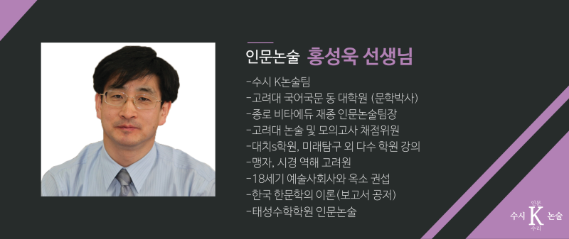 대치동 인문논술에 도움이 된 이유 2
