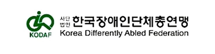 제21회 한국장애인인권상 시상식 및 제9대 공동대표단 취임식 개최