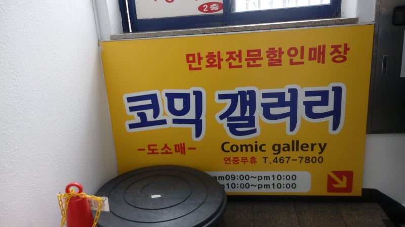 2019.11.30 건대 코믹 갤러리 후기 : 네이버 블로그