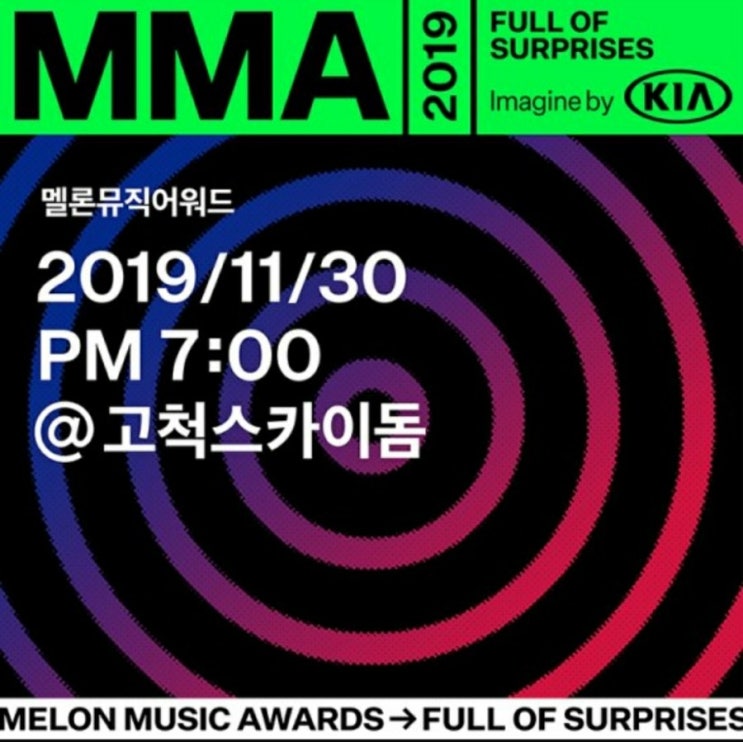 MMA 2019 (2019 멜론뮤직어워드) MMA 2019 (2019 멜론뮤직어워드)