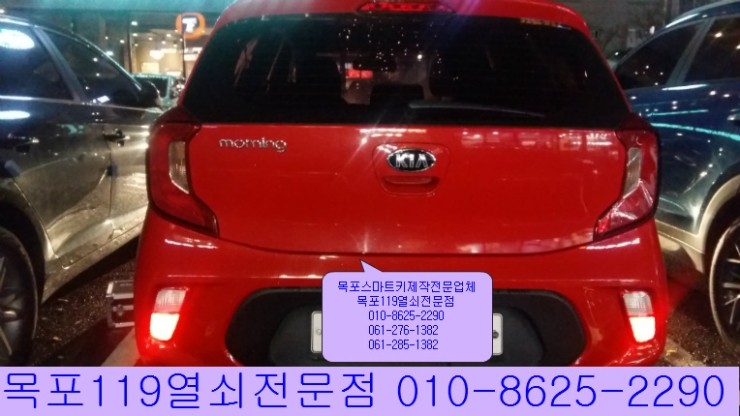  목포스마트키 - 목포시 산정동에서 17년식 올뉴모닝 스마트키분실 출장제작하기 - 목포열쇠 목포에서 자동차키를 분실했을 때 목포차키전문점