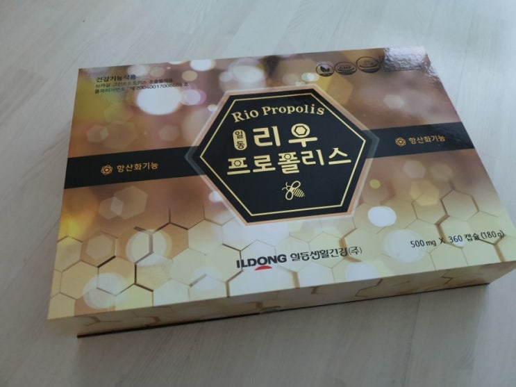  [리뷰] 일동생활건강 리우프로폴리스 개봉기