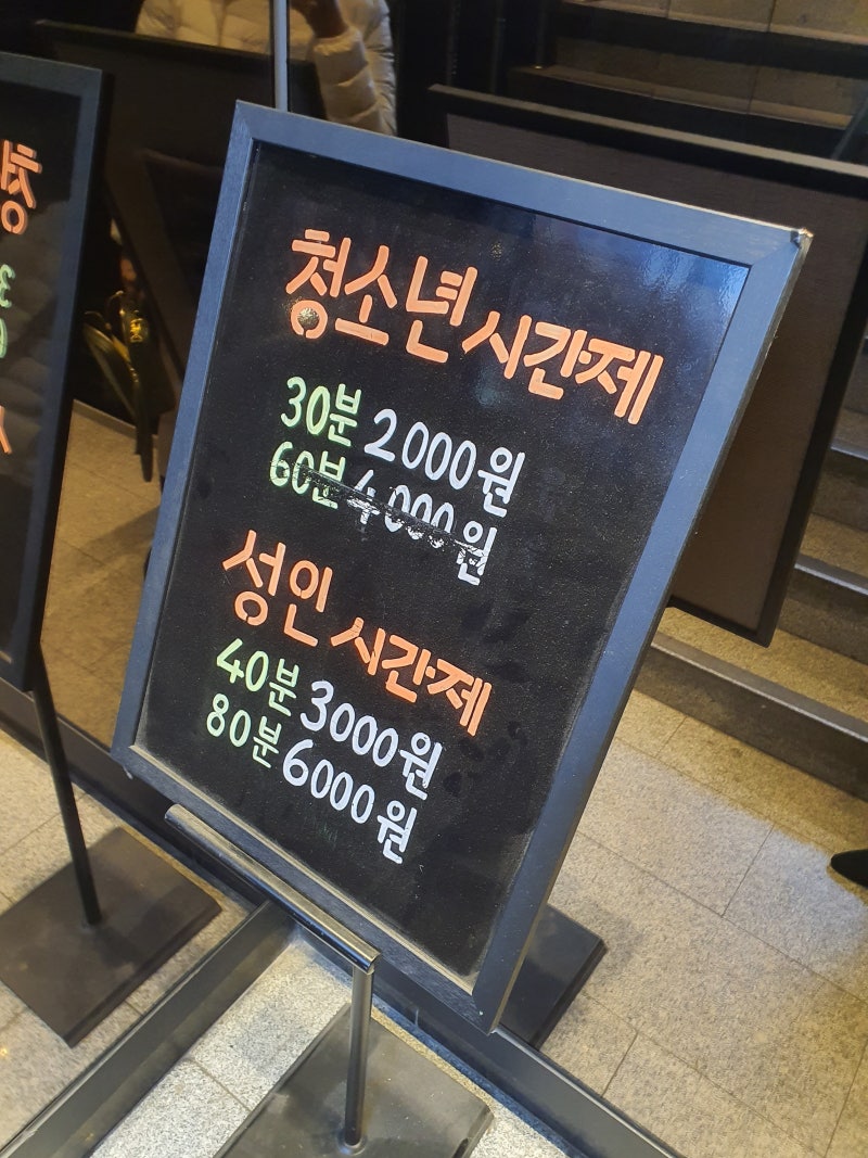 일산 탄현노래방 추천 세븐스타코인노래방 ☆인싸코노☆ : 네이버 블로그