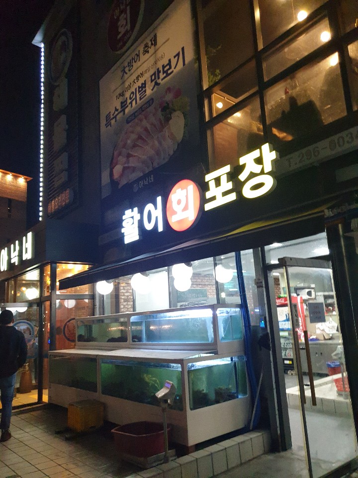  즐거운 주말 시작 호매실 아낙네 다녀왔습니다.