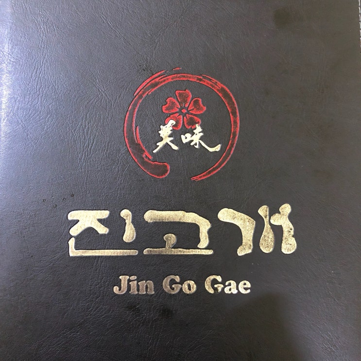  호치민 / 푸미흥 7군 / 진고개 / 한식