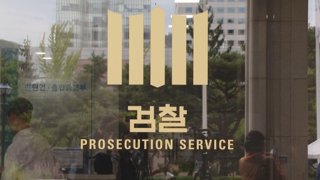 현직 검사 '성추행' 혐의…이번에도 '솜방망이 처벌'?