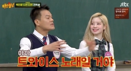 박진영 효자곡 "지금은 트와이스, 예전엔 원더걸스" 박진영 효자곡 "지금은 트와이스, 예전엔 원더걸스"